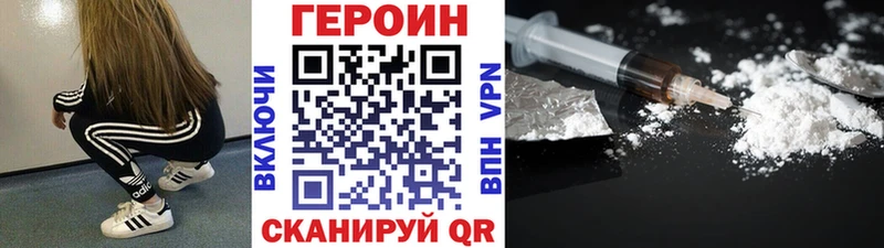 Купить закладки  Ардатов  Героин Heroin 