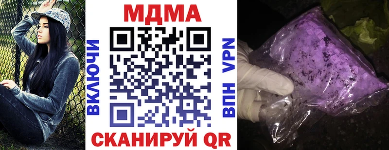 Купить  Ардатов  MDMA crystal 
