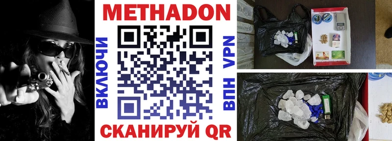Купить где Ардатов Метадон кристалл
